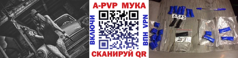 цена Майкоп A-PVP СК КРИС
