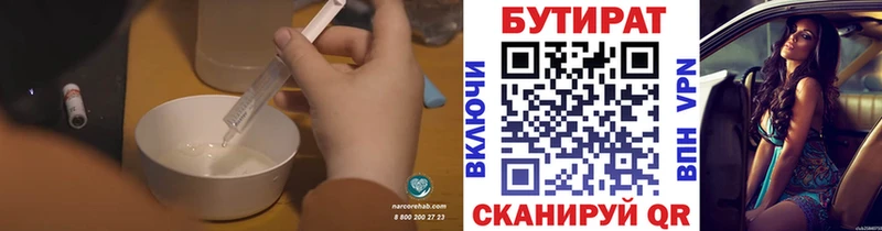 Бутират BDO  блэк спрут ссылка  Майкоп 