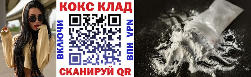 Кокаин 99%  ОМГ ОМГ вход  Майкоп 