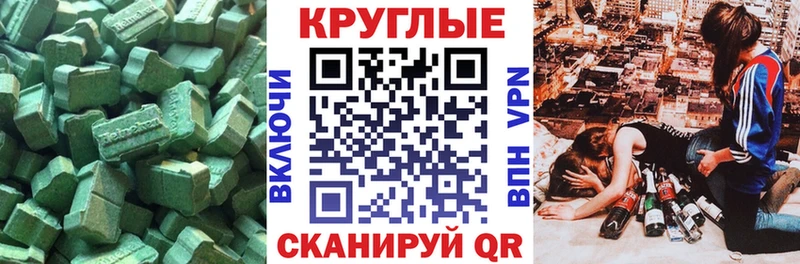 Ecstasy MDMA  где можно купить   Майкоп 