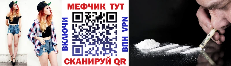 наркошоп  Майкоп  МЯУ-МЯУ mephedrone 