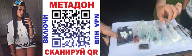 Метадон белоснежный Майкоп