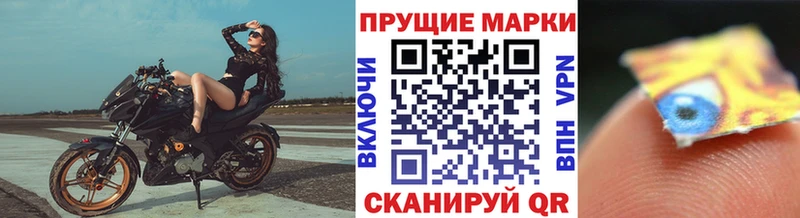 Марки 25I-NBOMe 1500мкг  Майкоп 